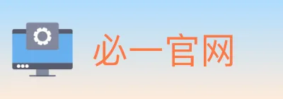必一官网 logo